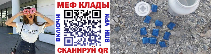 Меф мяу мяу  Батайск